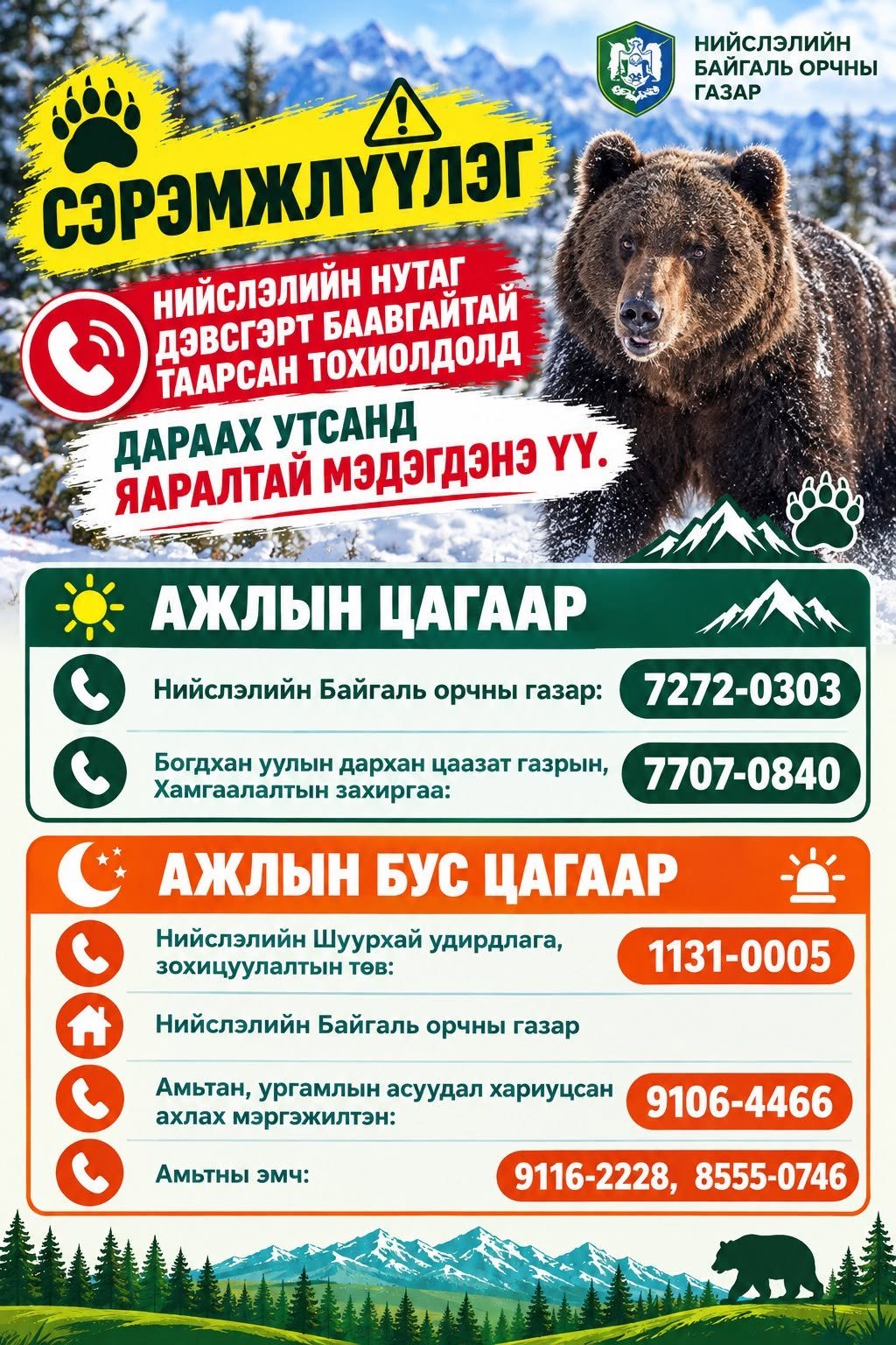 зураг