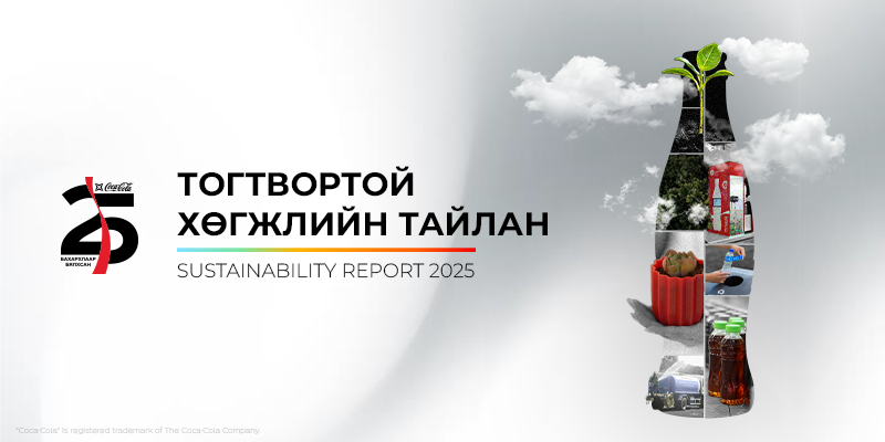 сурталчилгаа